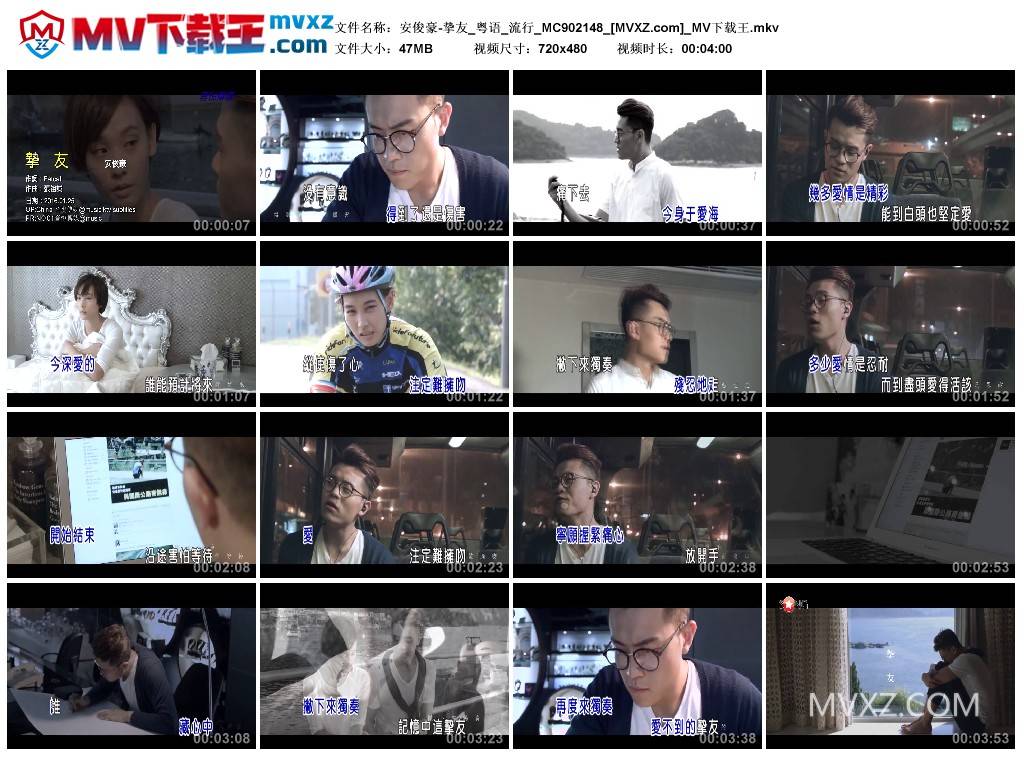 安俊豪-挚友_粤语_流行_MC902148